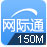 虚拟主机网际通M150